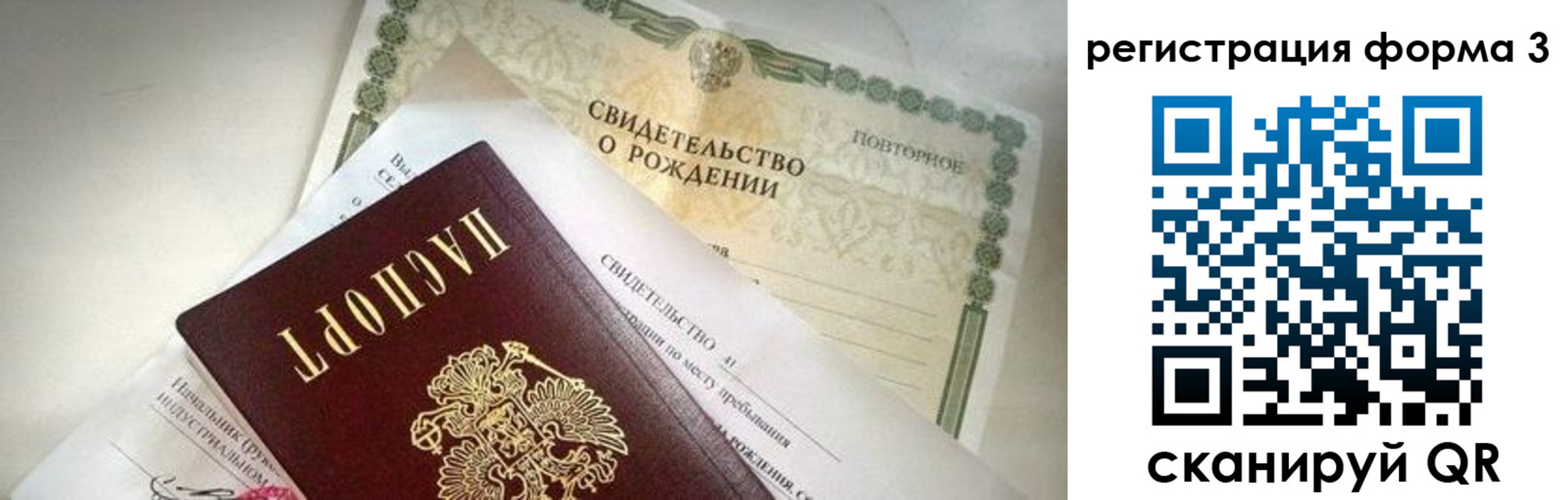 прописка для военкомата в Цимлянске
